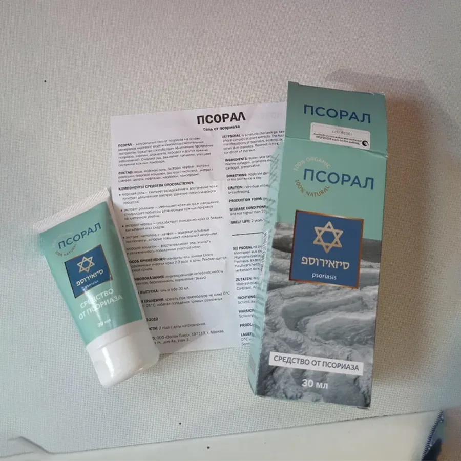 Тюбик, инструкция и картонная упаковка от геля Псорал лежал на столеПсорал