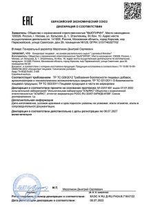 Сертификат Liporeduct Meridian