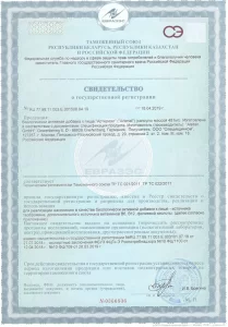 Свидетельство о государственной регистрации капсул Артериал