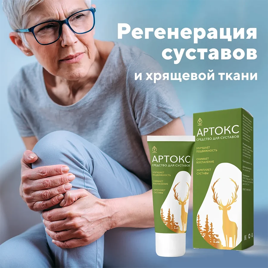 Пожилая женщина в очках держится за ногу