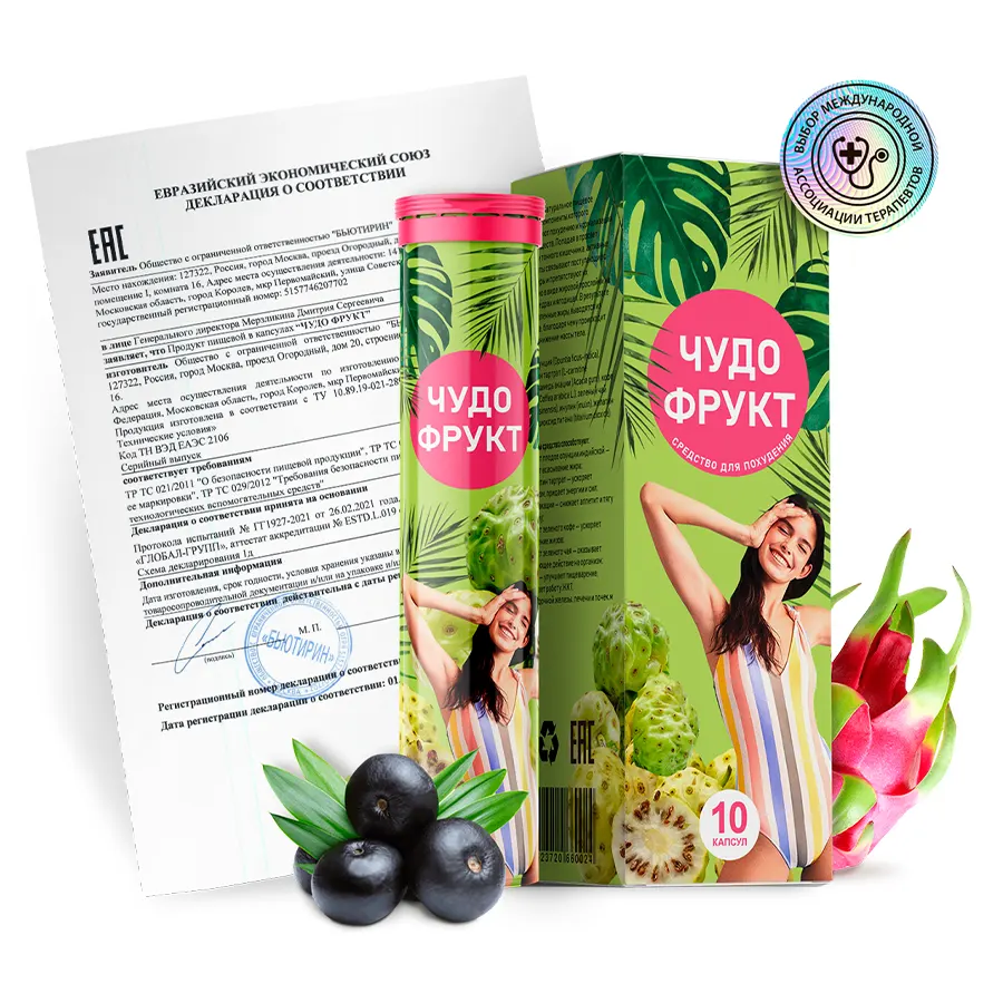 Упаковка таблеток Чудо фрукт и сертификат соответствия на фоне