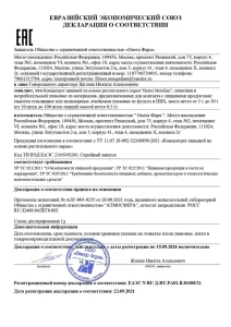 Сертификат Detox Meridian