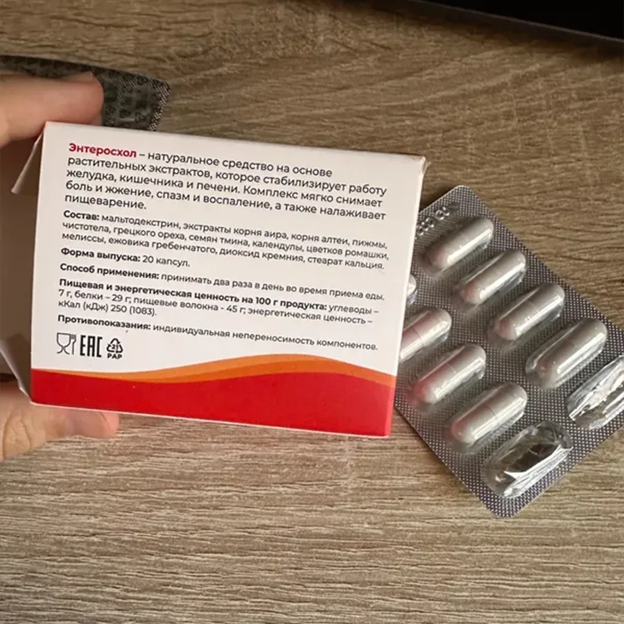 Упаковка препарата Энтеросхол с описанием и блистер с капсулами