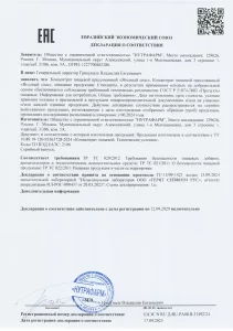 Ягодный спас от паразитов сертификат соответствия