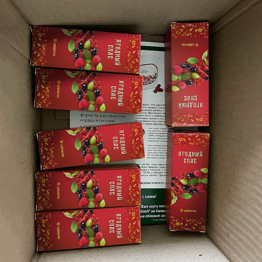 Семь упаковок Ягодного спаса