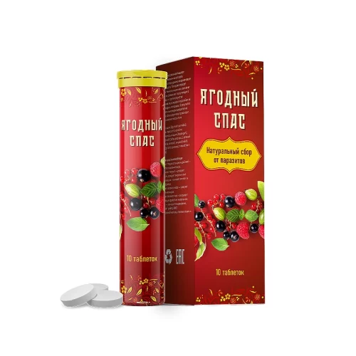 Шипучик таблетки Ягодный спас от паразитов и гельминтов