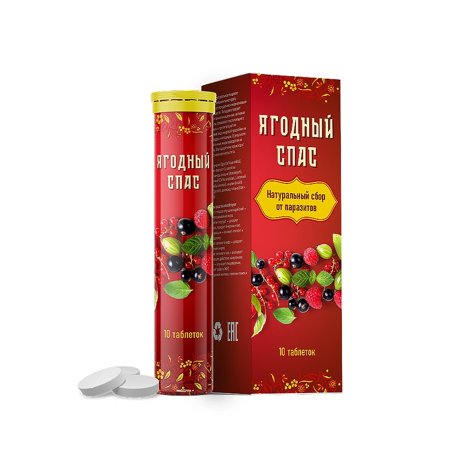 Шипучик таблетки Ягодный спас от паразитов и гельминтов