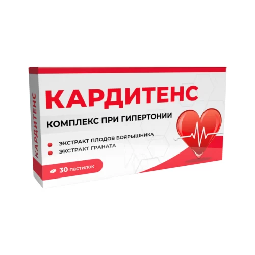 Кардитенс таблетки