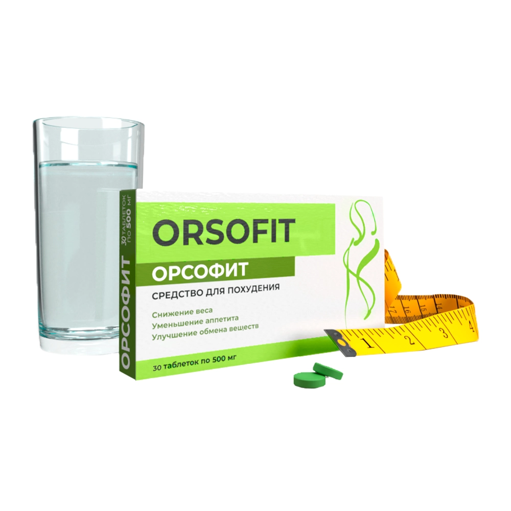 Орсофит таблетки для похудения