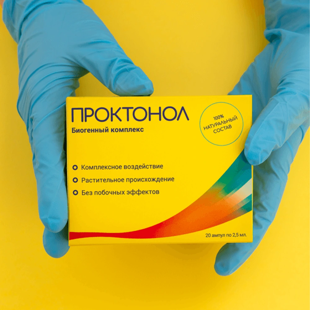 Руки в бирюзовых медицинских перчатках держут упаковку Проктонола на жёлтом фоне