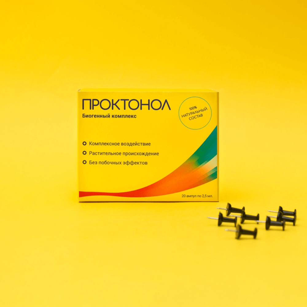 Упаковка с ампулами Проктонола стоит на жёлтом фоне рядом разбросаны чёрные канцелярские булавки