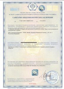 Санитарно-эпидемиологическое заключение Диабеталь