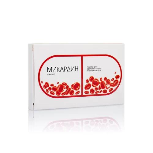 Упаковка Микардин для чистки сосудов