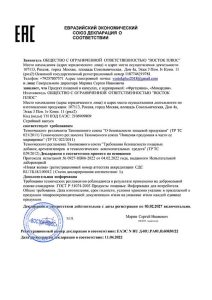 Сертификат соответствия Микардин