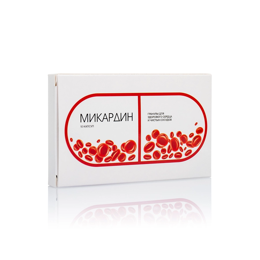 Упаковка Микардин для чистки сосудов