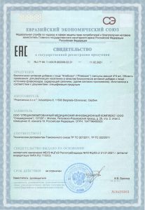 Свидетельство о регистрации капсулы Флебозол