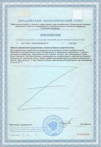 Свидетельство о регистрации капсулы Флебозол 2 страница