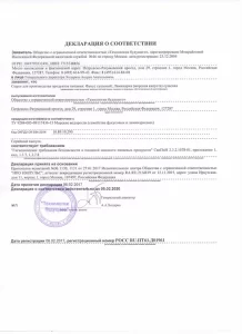 Декларация соответствия геля Пилорис