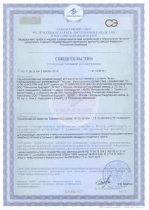 Свидетельство о регистрации Пилорис