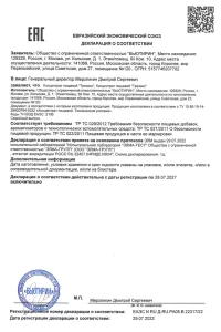 Сертификат соответствия капель от алкоголизма Трезакс