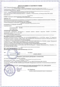 Декларация соответствия геля Ламинор