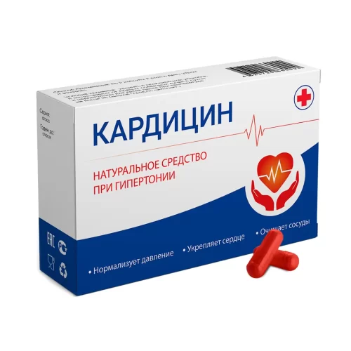 Кардицин - упаковка препарата для лечения гипертонии с красно-синим дизайном, содержащая красные капсулы. На упаковке изображен логотип с сердцем и электрокардиограммой.