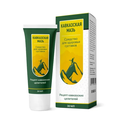 Кавказская мазь для суставов