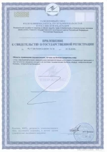 Приложение к свидетельству о регистрации лимфа-геля Ламинор