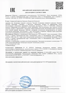 Сертификат соответствия на препарат Трезвин