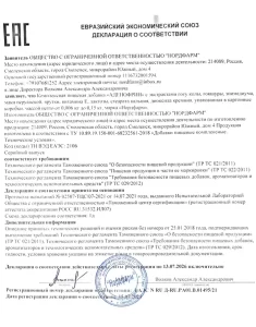 Сертификат соответствия капсулы Аденофрин