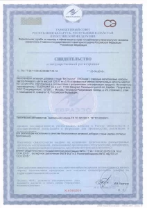 Свидетельство о регистрации Биокулист страница 1