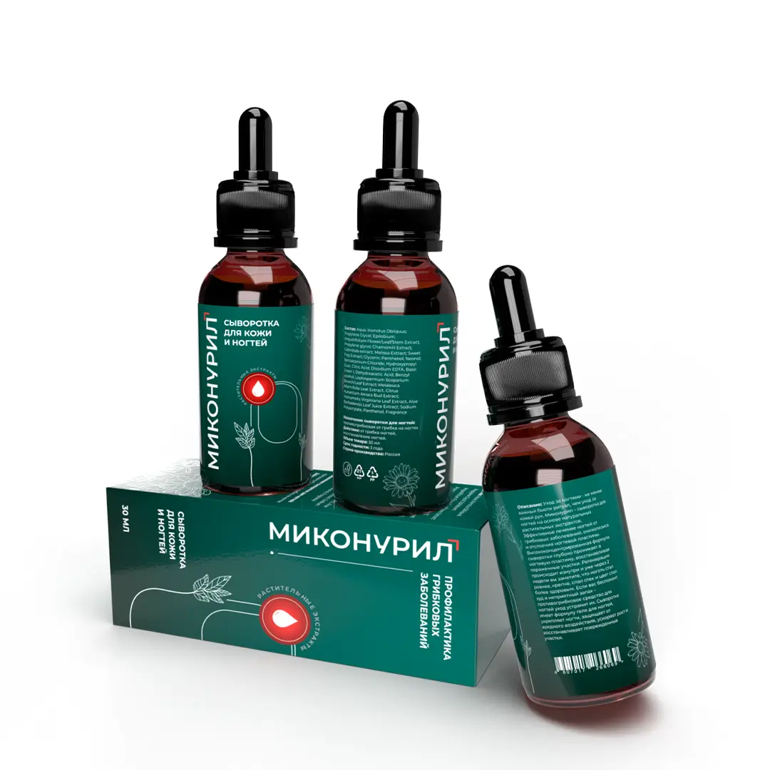 Миконурил — изображение 5