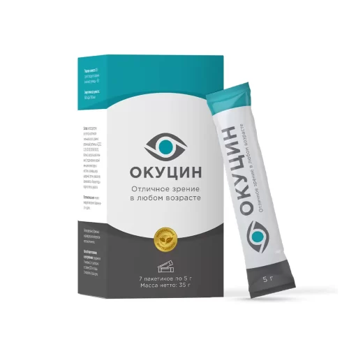 Картонная упаковка и пакетик-саше 7 гграмм с порошком Окуцин