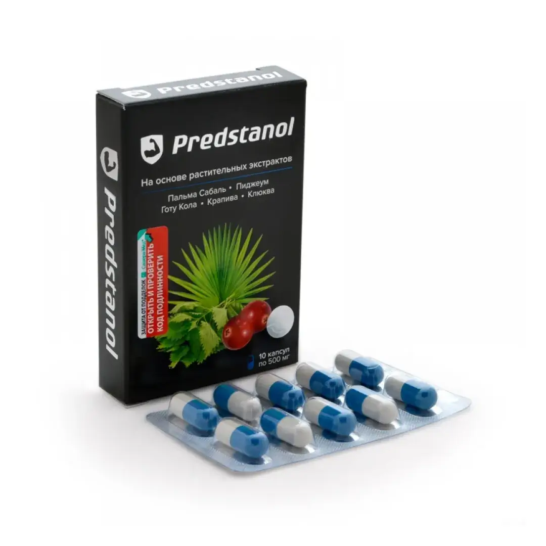Коробка Предстанол и блистер с 10 капсулами перед ней