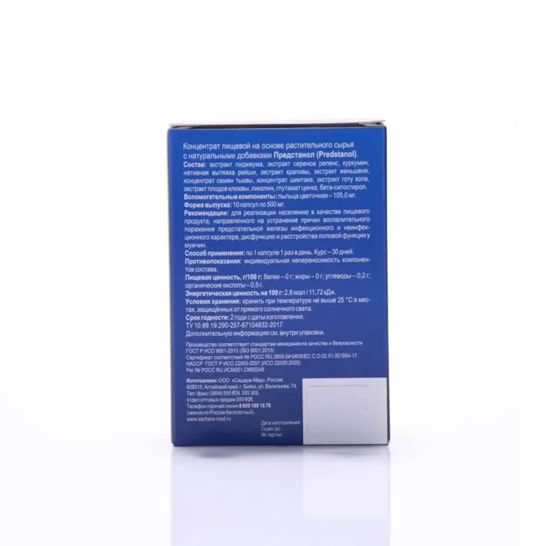 Обратная сторона упаковки препарата Предстанол с инструкцией по применению