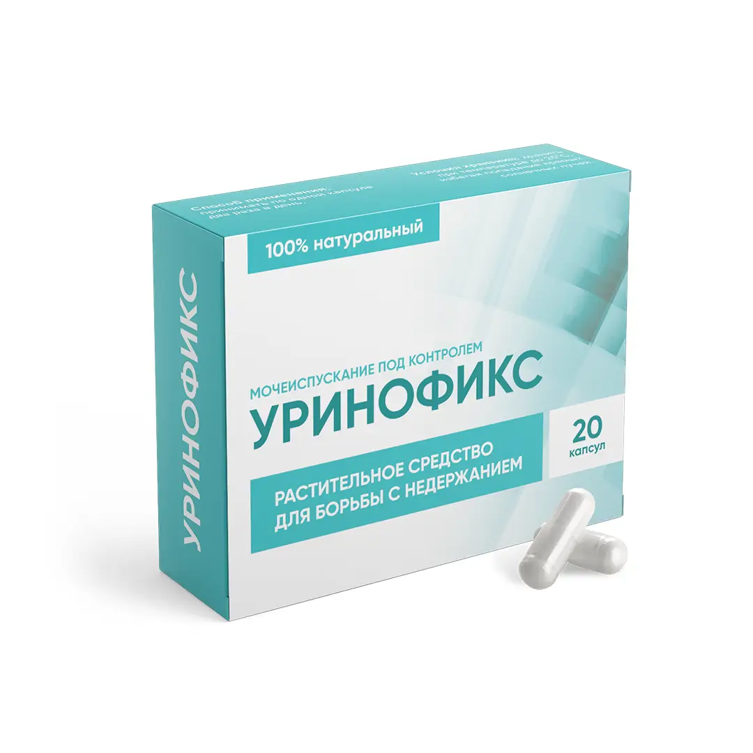 Капсулы Уринофикс от недержания мочи