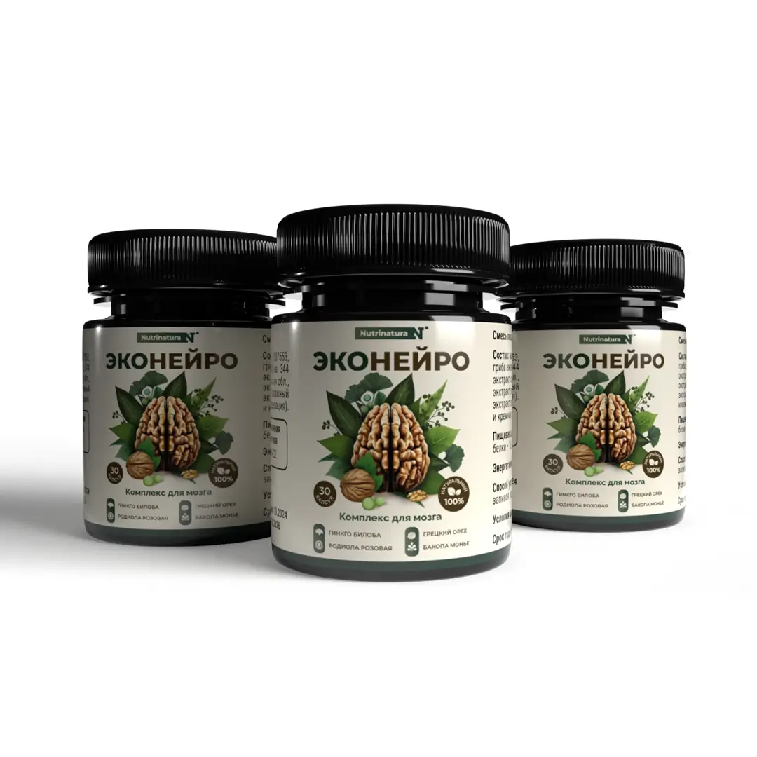 Три баночка с капсулами Эконейро