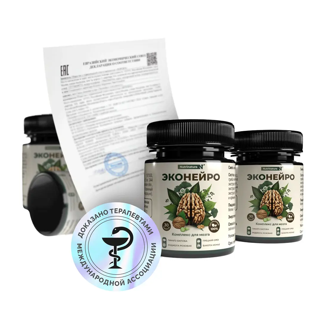 Баночка с капсулами Эконейро и сертификат соответствия