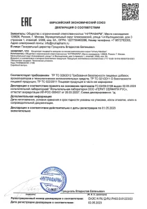 Сертификат соответствия Urinary Plus Meridian