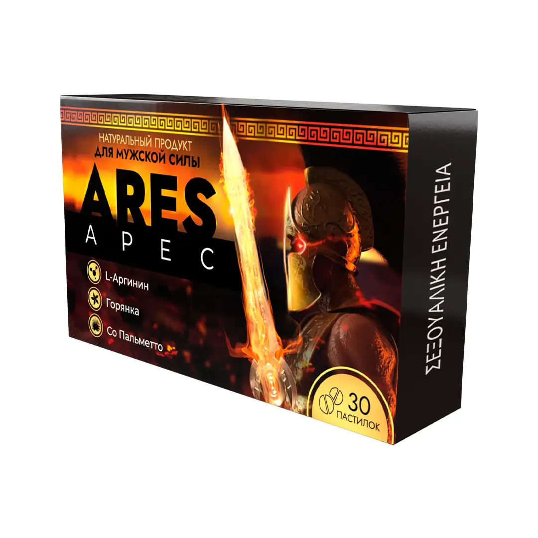 Картонная упаковка БАД Арес черно-оранжевого дизайна с изображением воина и мечом, 30 пастилок для потенции