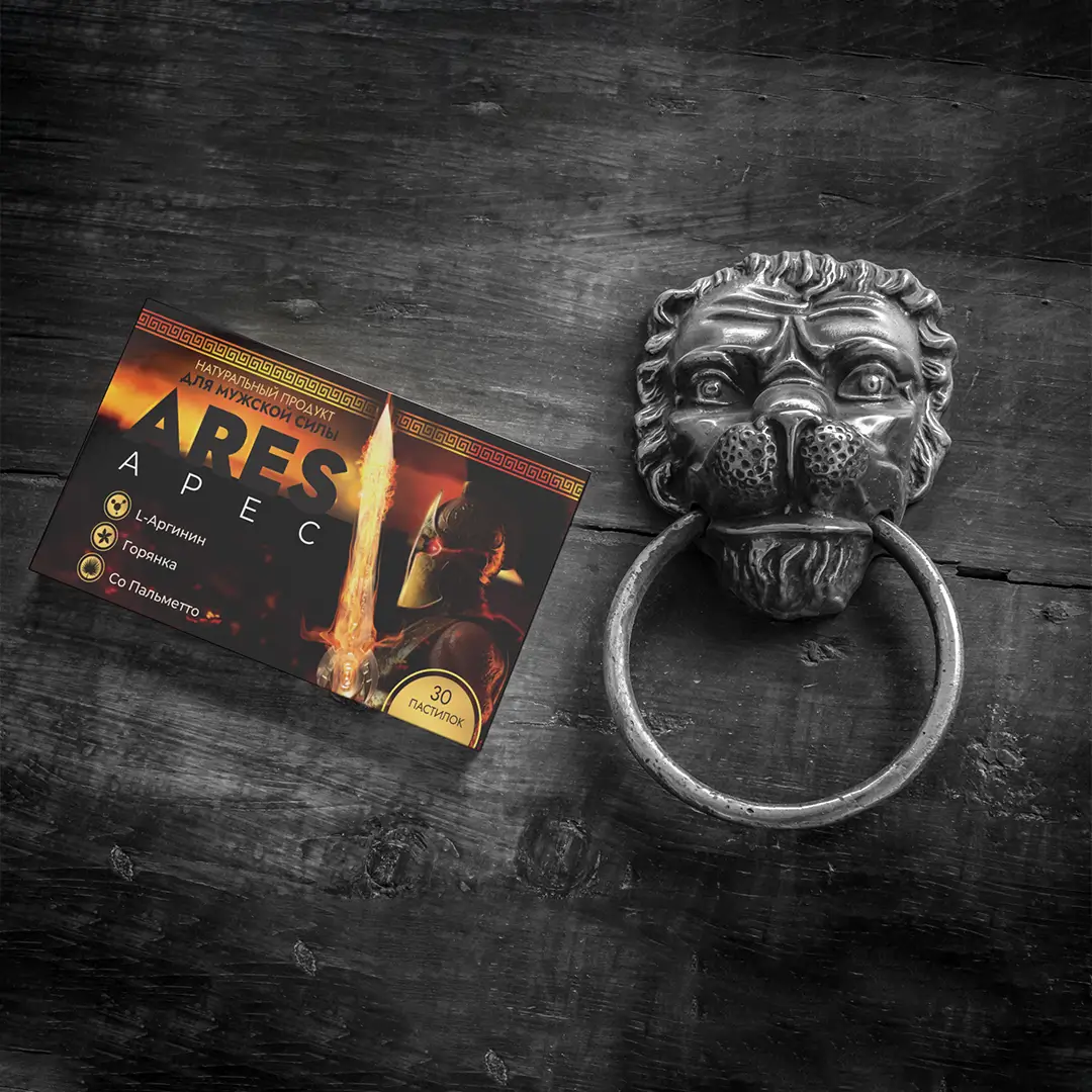 презентация упаковки Арес на деревянном фоне рядом с античной львиной головой из металла
