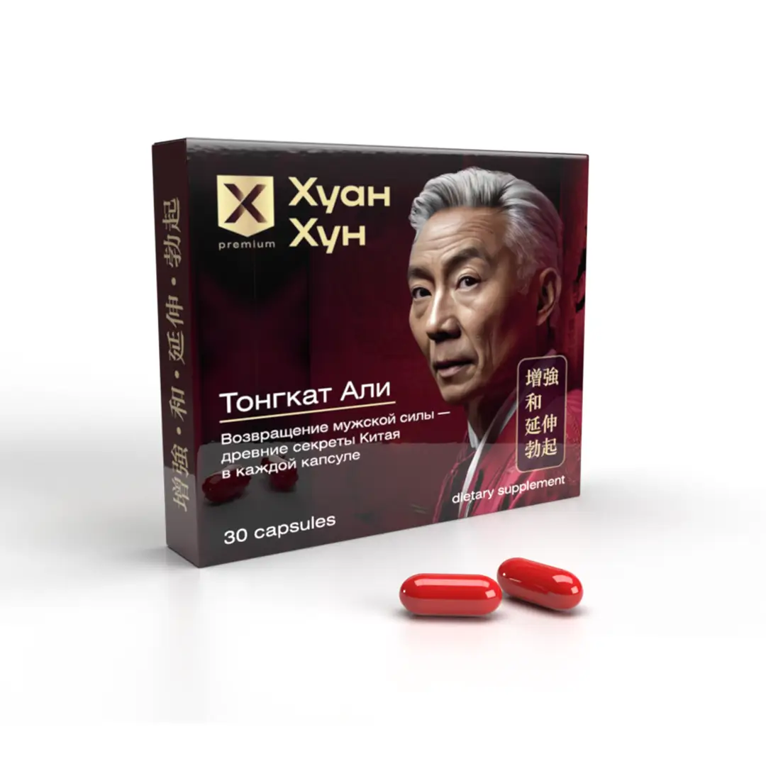 Упаковка препарата Хуан Хун с тонгкат али, коробка 30 капсул с изображением китайского мужчины с седыми волосами, две красные капсулы рядом