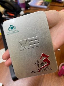 Секрет Императора