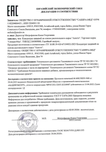 Сертификат Алкотэ от алкогольной зависимости