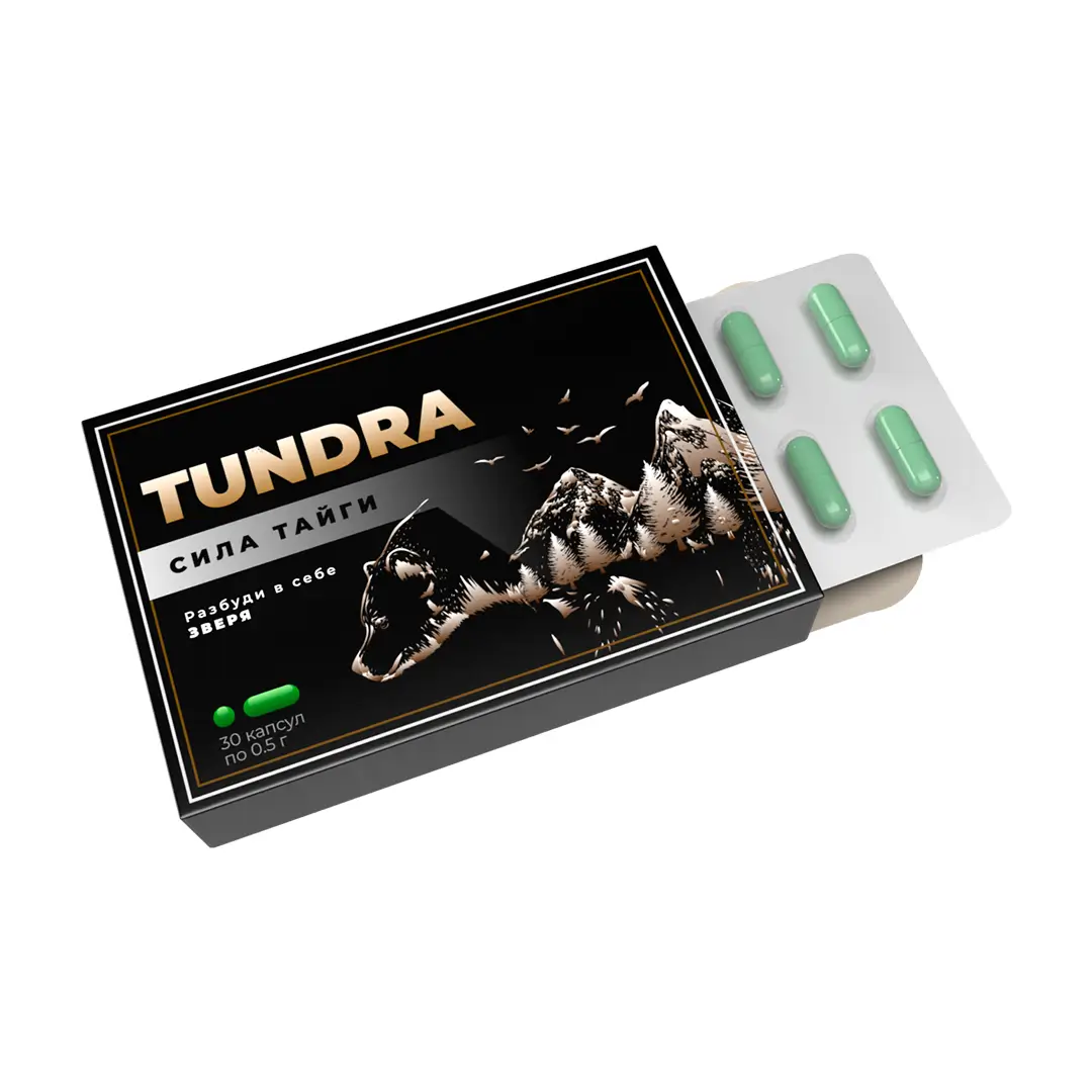 Чёрная упаковка с торчащим из ней блистером с зелёными капсулами Тундра