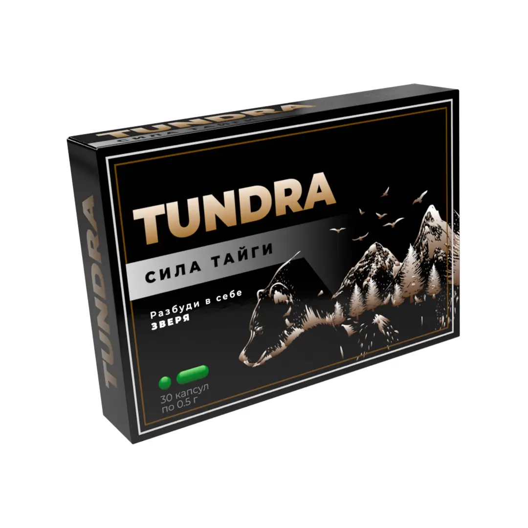 Упаковка капсул «Тундра» («Сила Тайги») чёрного цвета с большим золотистым логотипом TUNDRA, на переднем плане силуэт волка на фоне таёжных гор, внизу указано «30 капсул по 0,5 г».