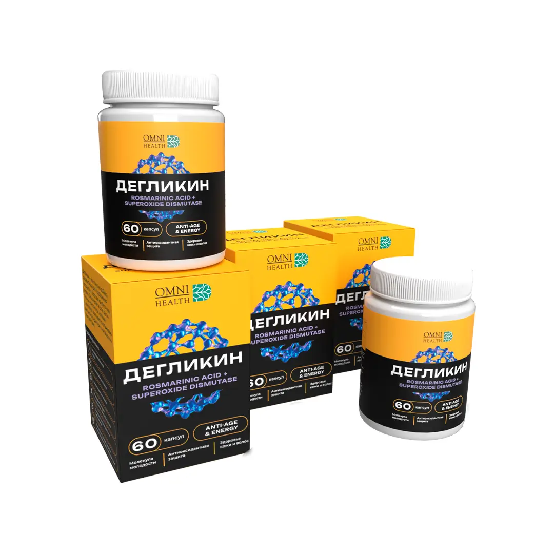 Три коробки и 2 баночки с капсулами Дегликин