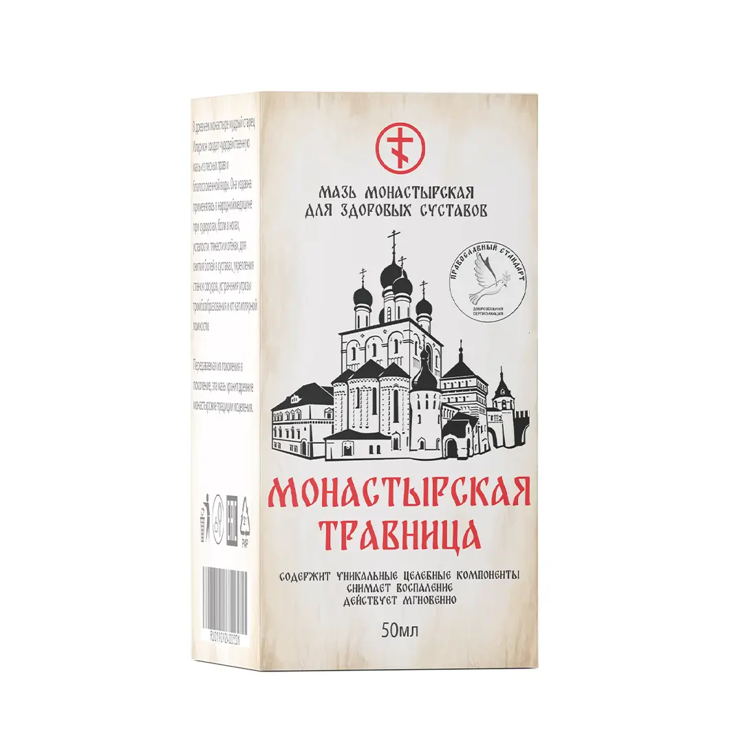 Мазь Монастырская травница для суставо в картонной упаковке