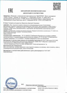 Декларация соответствия на Cordis Meridian