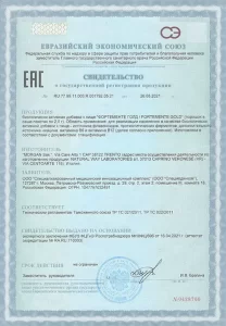 Свидетельство о государственной регистрации Форте Менте Голд